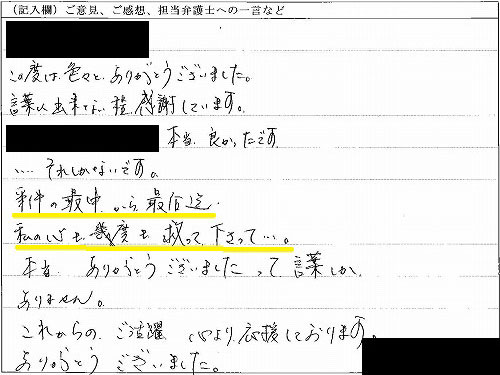 お手紙画像5